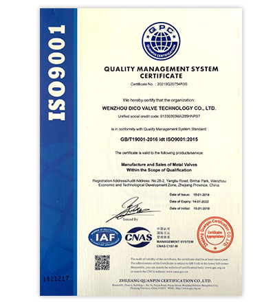 ISO9001质量管理体系认证